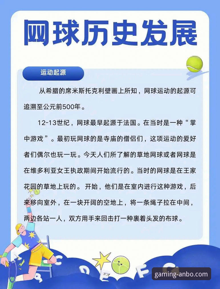 安博电竞使用教程 在安博电竞平台追踪“沙漠大逃亡”:网球巨星滞留危机与观赛应对完整指南