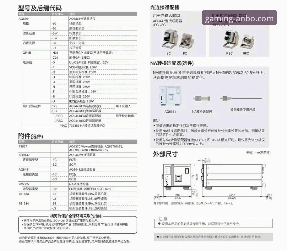 安博电竞高清直播 安博电竞高清直播体验与平台使用完整指南